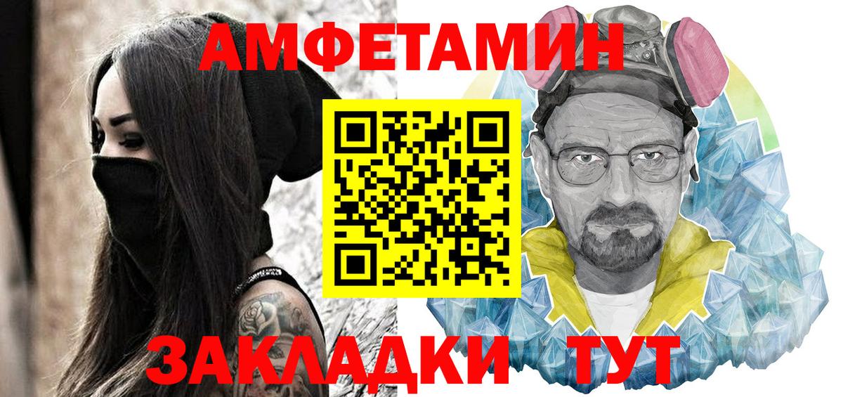 Amphetamine  АМФЕТАМИН Premium  Вход с VPN  Урюпинск 