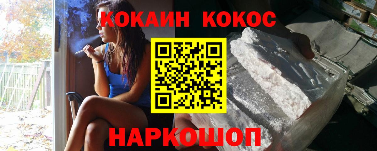 COCAIN 97% Урюпинск