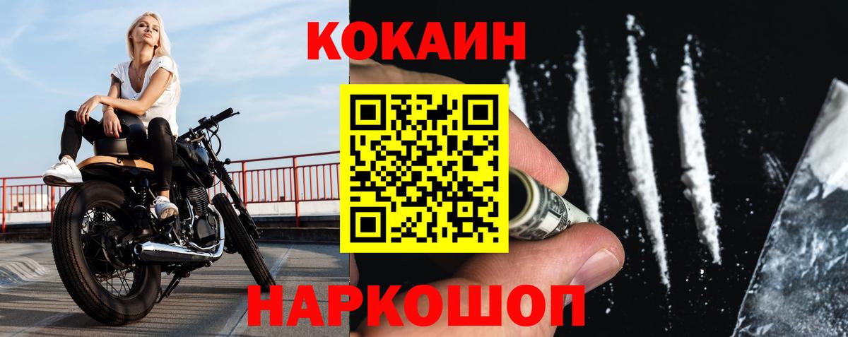 COCAIN  Кокаин Боливия  Вход с VPN  Урюпинск 