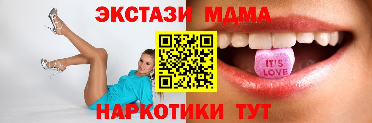 Экстази таблы Урюпинск