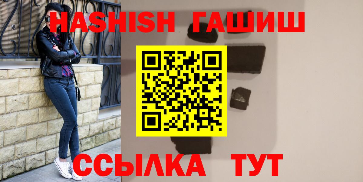 Гашиш гашик  ГАШ  Урюпинск  ГАШ хэш  Вход с VPN 