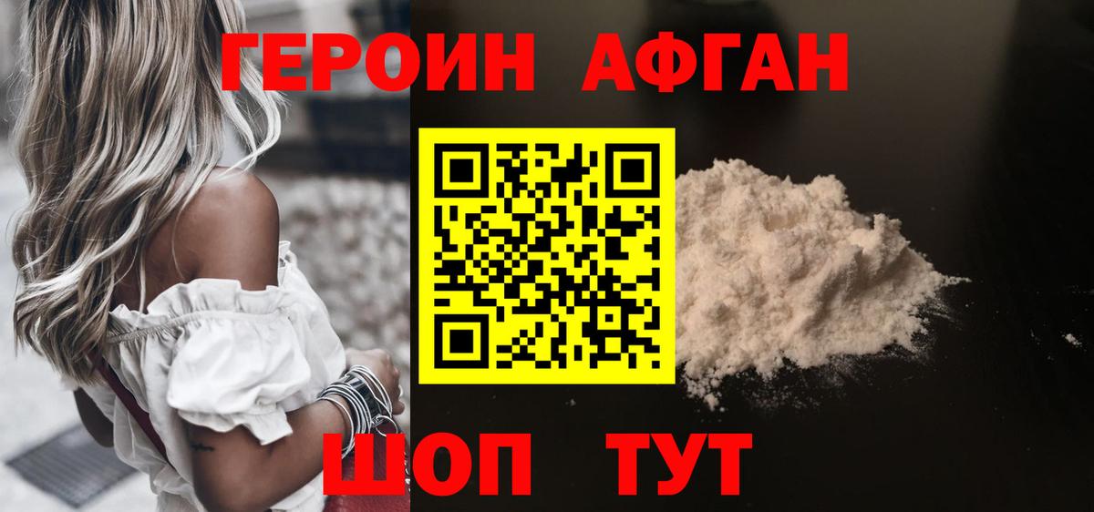 ГЕРОИН Heroin Урюпинск