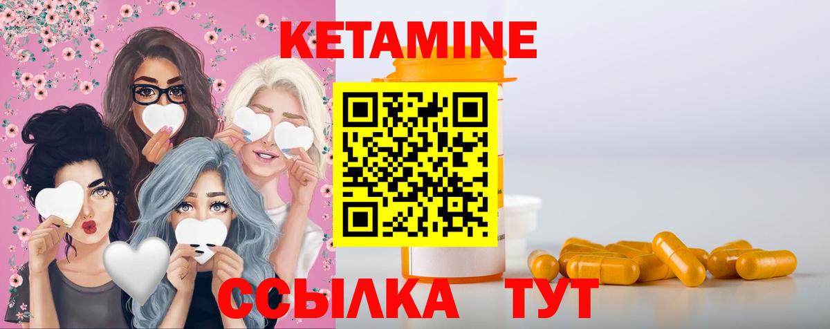 КЕТАМИН ketamine Урюпинск