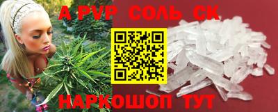 ALPHA-PVP Бузулук