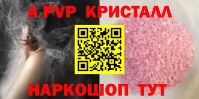 ALPHA-PVP Бузулук