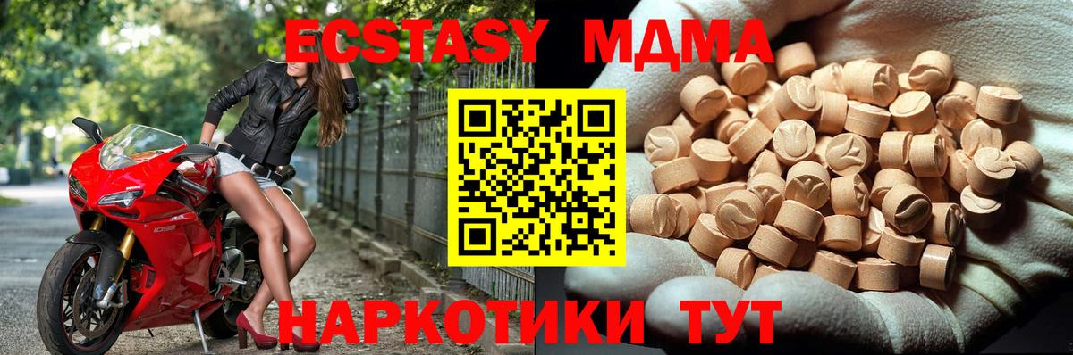МДМА кристаллы Урюпинск