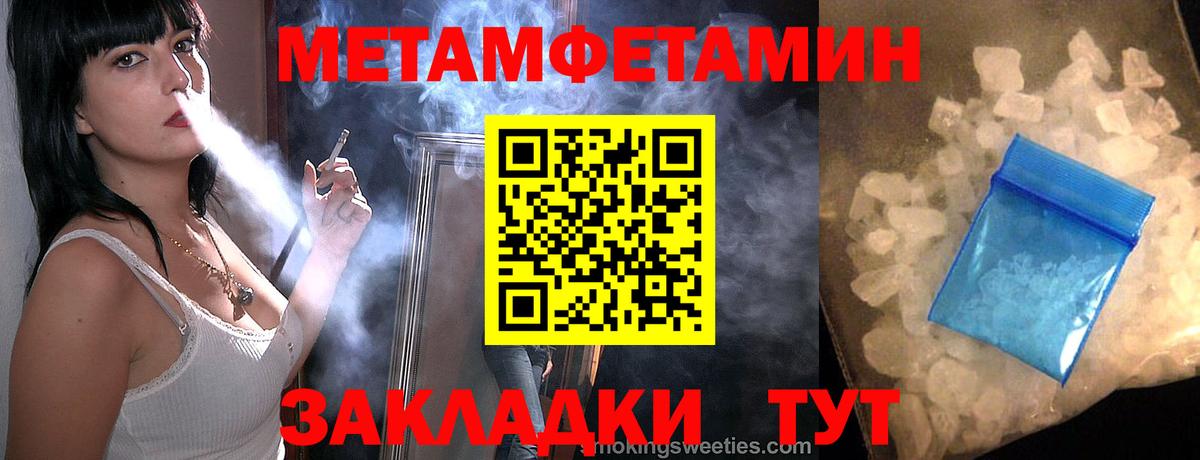 Метамфетамин мет  Вход с VPN  Урюпинск  Метамфетамин мет 