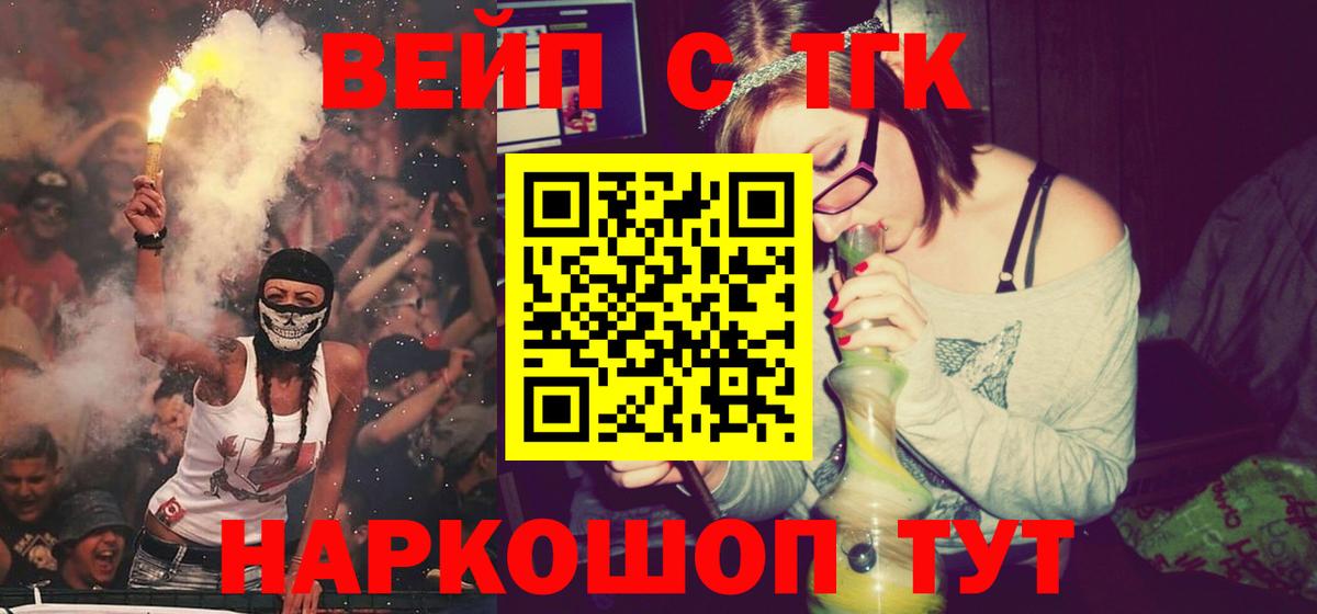ТГК вейп с тгк Урюпинск