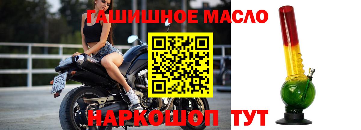 Урюпинск  Дистиллят ТГК Wax  Дистиллят ТГК концентрат  Вход с VPN 