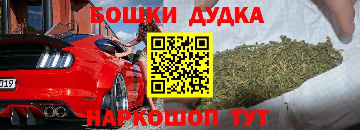 Урюпинск  Бошки марихуана ГИДРОПОН  Канабис THC 21%  Каннабис Bruce Banner  Вход с VPN 